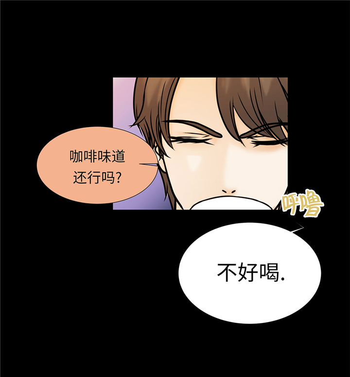 《魔王的阴差》漫画最新章节第51章：淋雨免费下拉式在线观看章节第【17】张图片