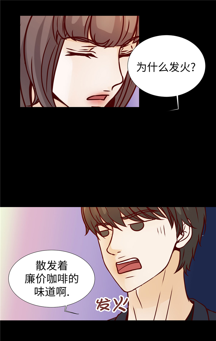 《魔王的阴差》漫画最新章节第51章：淋雨免费下拉式在线观看章节第【16】张图片