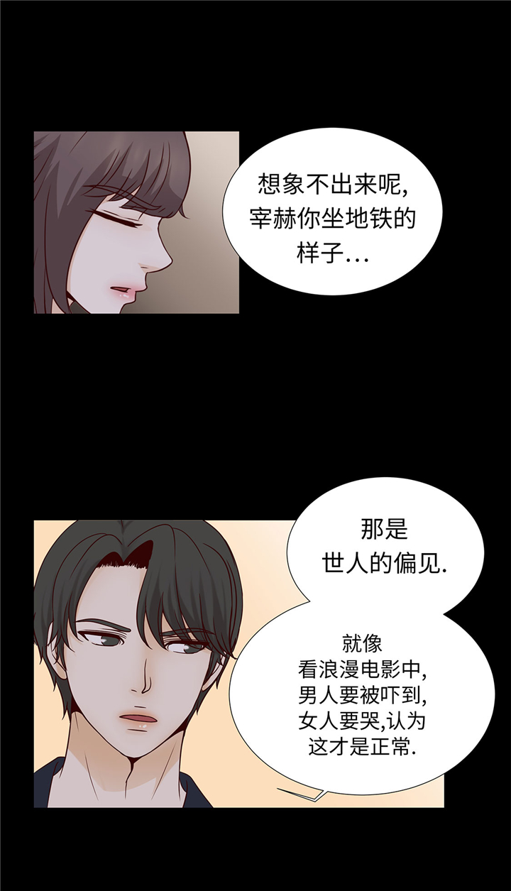 《魔王的阴差》漫画最新章节第51章：淋雨免费下拉式在线观看章节第【4】张图片