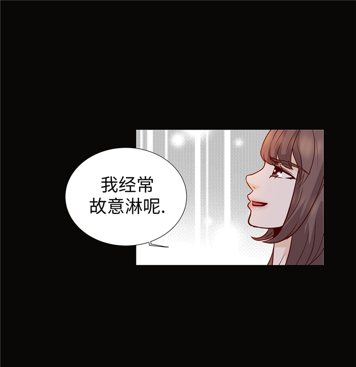 《魔王的阴差》漫画最新章节第51章：淋雨免费下拉式在线观看章节第【22】张图片