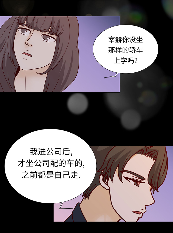 《魔王的阴差》漫画最新章节第51章：淋雨免费下拉式在线观看章节第【5】张图片