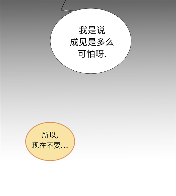 《魔王的阴差》漫画最新章节第51章：淋雨免费下拉式在线观看章节第【2】张图片