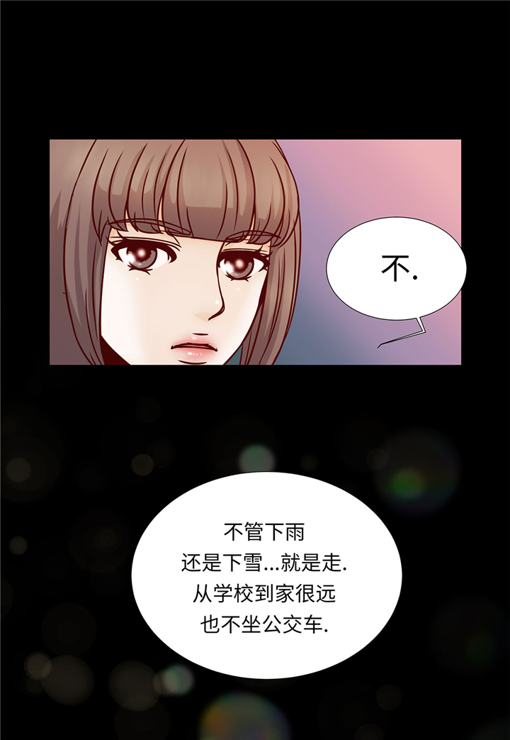 《魔王的阴差》漫画最新章节第51章：淋雨免费下拉式在线观看章节第【9】张图片