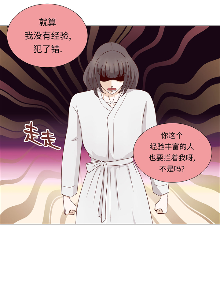 《魔王的阴差》漫画最新章节第52章：情迷免费下拉式在线观看章节第【5】张图片