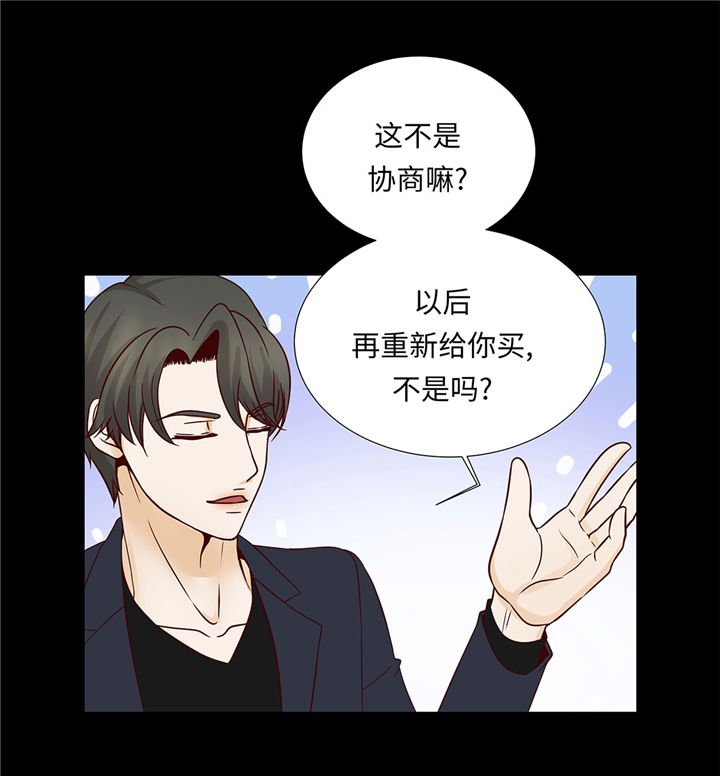 《魔王的阴差》漫画最新章节第52章：情迷免费下拉式在线观看章节第【29】张图片