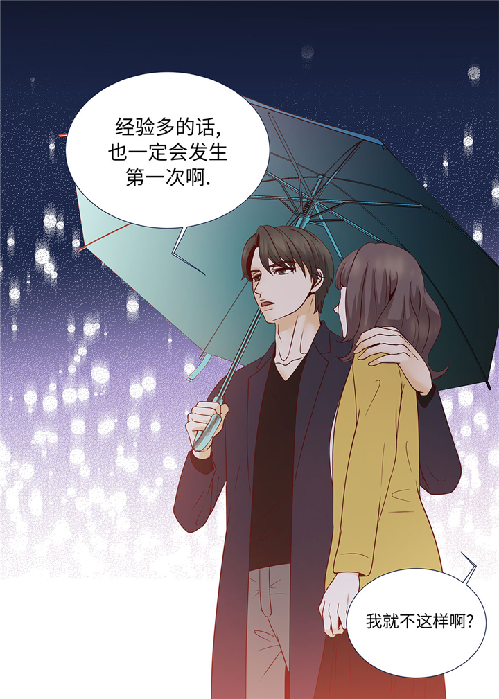 《魔王的阴差》漫画最新章节第52章：情迷免费下拉式在线观看章节第【25】张图片