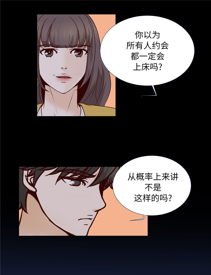 《魔王的阴差》漫画最新章节第52章：情迷免费下拉式在线观看章节第【26】张图片