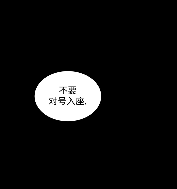 《魔王的阴差》漫画最新章节第52章：情迷免费下拉式在线观看章节第【32】张图片