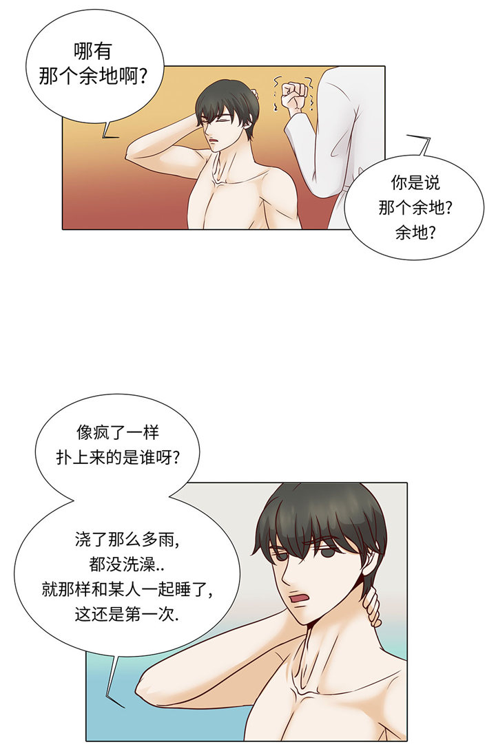 《魔王的阴差》漫画最新章节第52章：情迷免费下拉式在线观看章节第【7】张图片