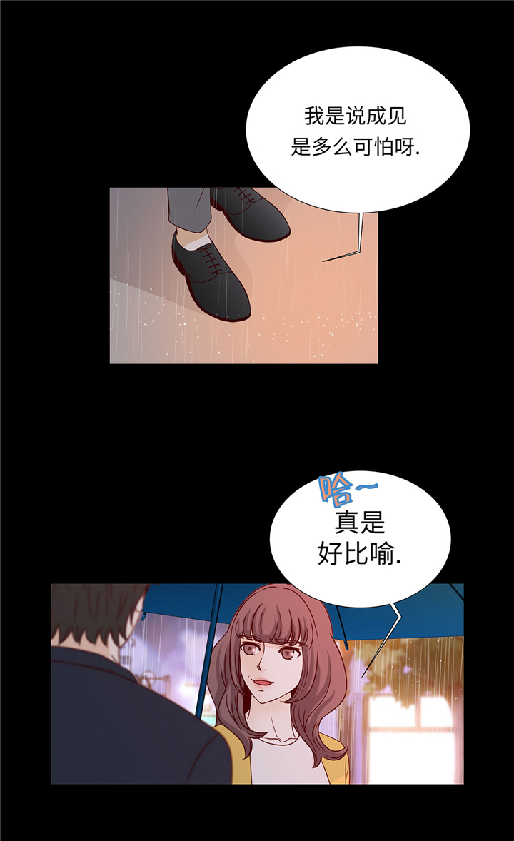 《魔王的阴差》漫画最新章节第52章：情迷免费下拉式在线观看章节第【31】张图片