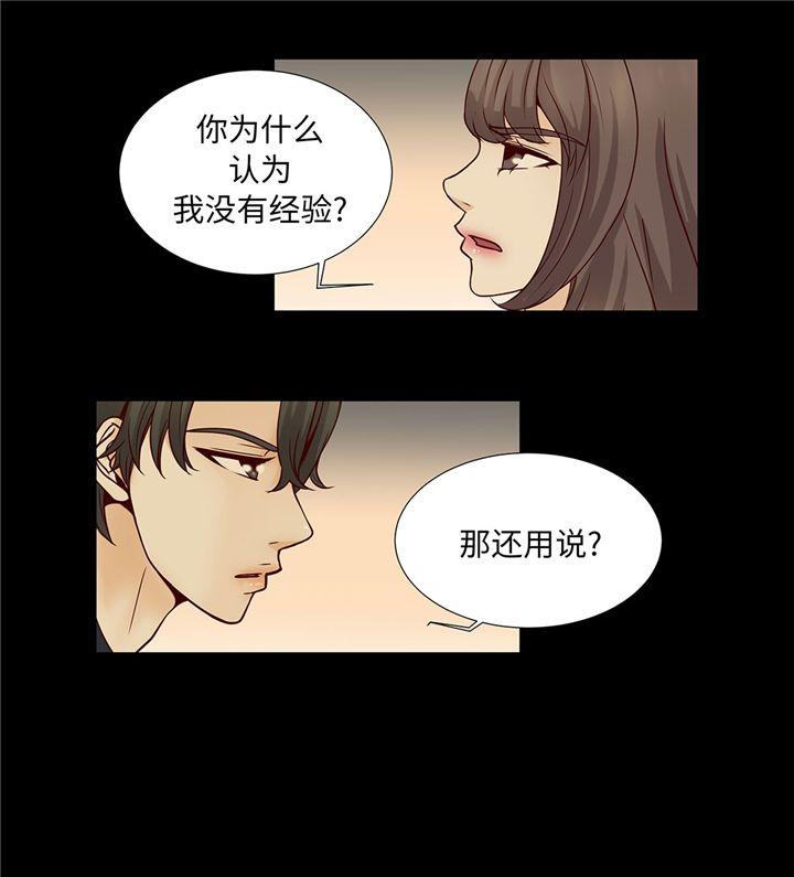 《魔王的阴差》漫画最新章节第52章：情迷免费下拉式在线观看章节第【27】张图片