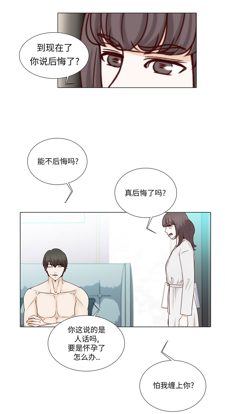 《魔王的阴差》漫画最新章节第52章：情迷免费下拉式在线观看章节第【3】张图片