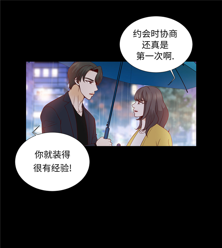 《魔王的阴差》漫画最新章节第52章：情迷免费下拉式在线观看章节第【28】张图片