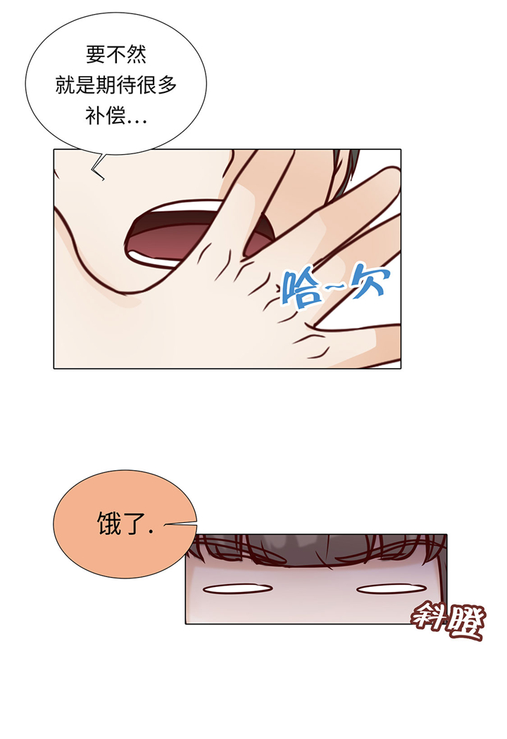 《魔王的阴差》漫画最新章节第52章：情迷免费下拉式在线观看章节第【2】张图片