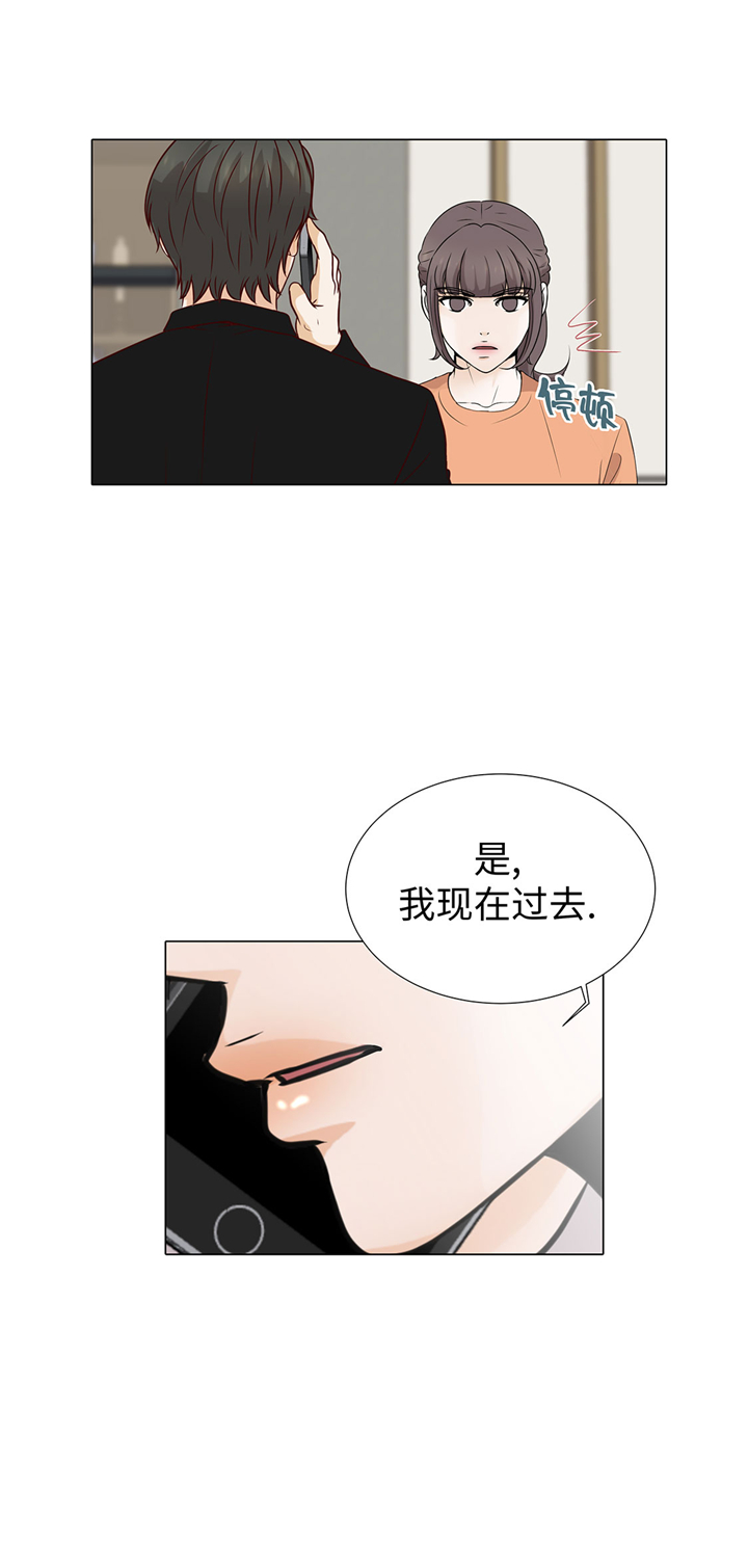 《魔王的阴差》漫画最新章节第53章：早餐免费下拉式在线观看章节第【10】张图片