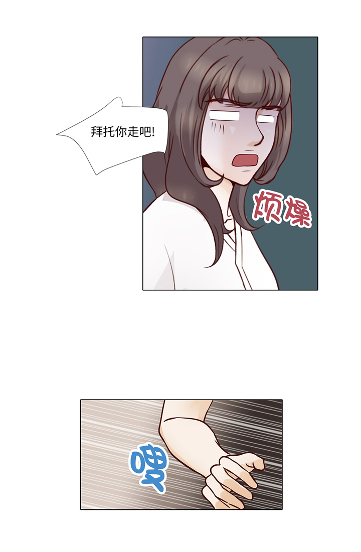 《魔王的阴差》漫画最新章节第53章：早餐免费下拉式在线观看章节第【20】张图片