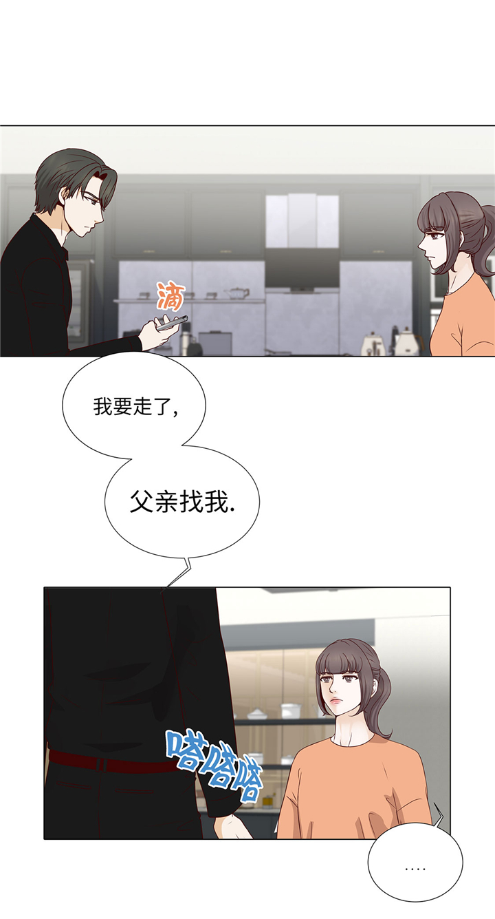 《魔王的阴差》漫画最新章节第53章：早餐免费下拉式在线观看章节第【9】张图片