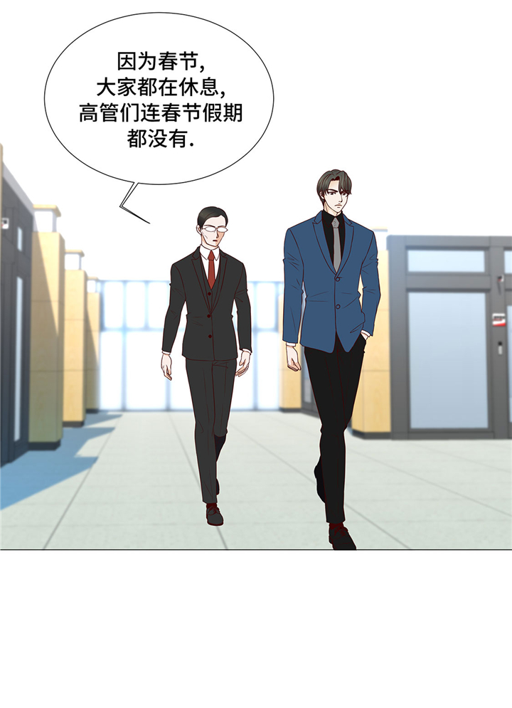 《魔王的阴差》漫画最新章节第54章：萌动的心免费下拉式在线观看章节第【22】张图片