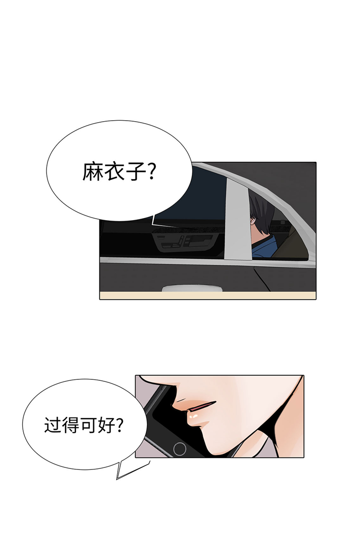 《魔王的阴差》漫画最新章节第54章：萌动的心免费下拉式在线观看章节第【14】张图片