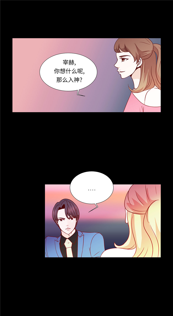 《魔王的阴差》漫画最新章节第54章：萌动的心免费下拉式在线观看章节第【3】张图片