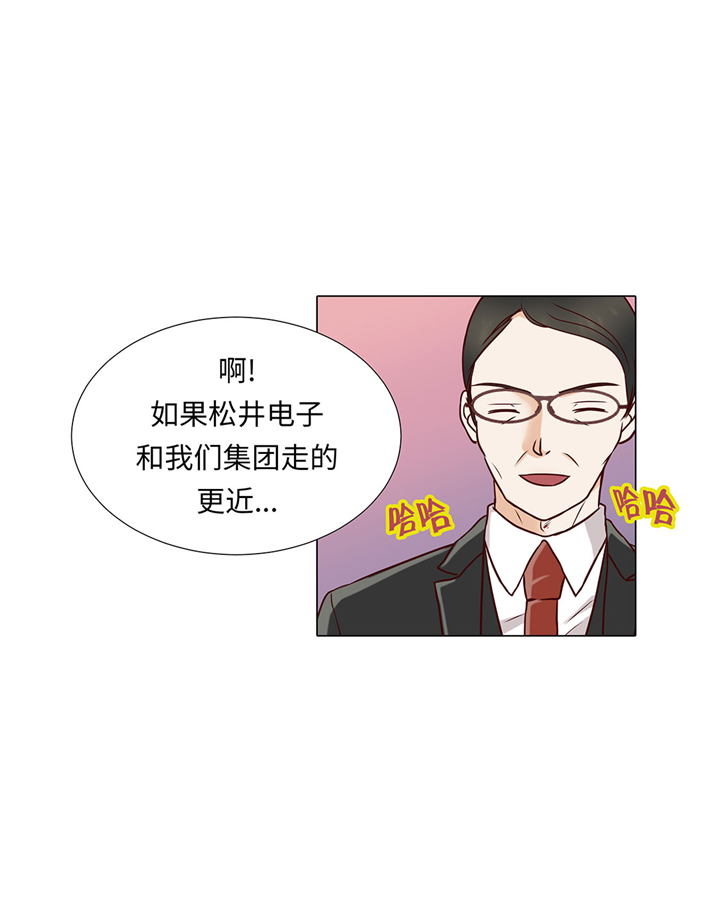 《魔王的阴差》漫画最新章节第54章：萌动的心免费下拉式在线观看章节第【18】张图片