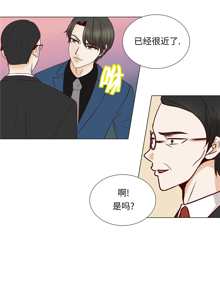 《魔王的阴差》漫画最新章节第54章：萌动的心免费下拉式在线观看章节第【17】张图片