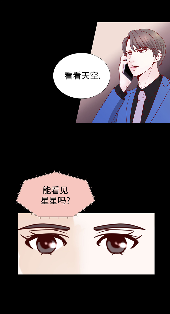 《魔王的阴差》漫画最新章节第55章：表白？免费下拉式在线观看章节第【21】张图片