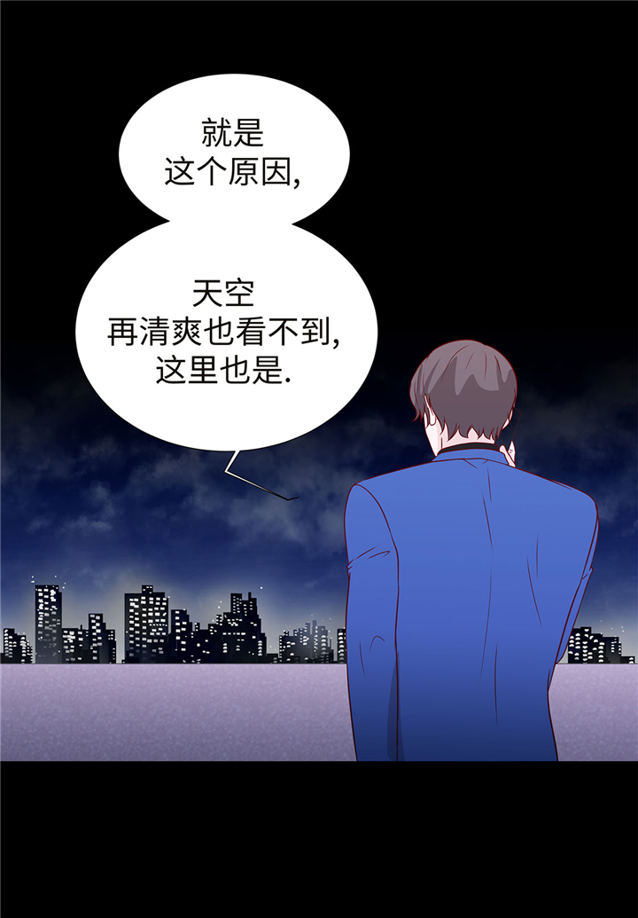 《魔王的阴差》漫画最新章节第55章：表白？免费下拉式在线观看章节第【18】张图片