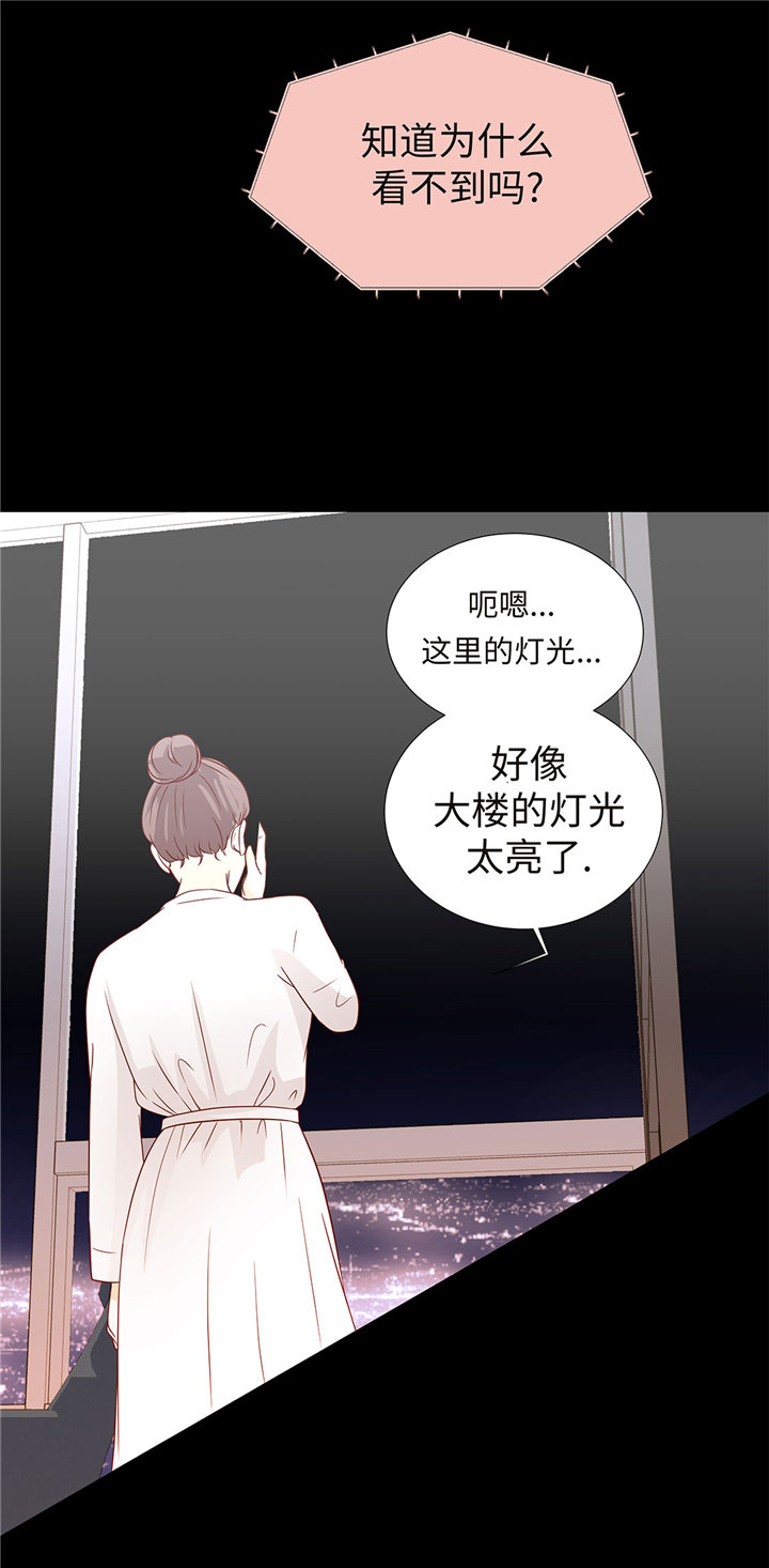 《魔王的阴差》漫画最新章节第55章：表白？免费下拉式在线观看章节第【19】张图片