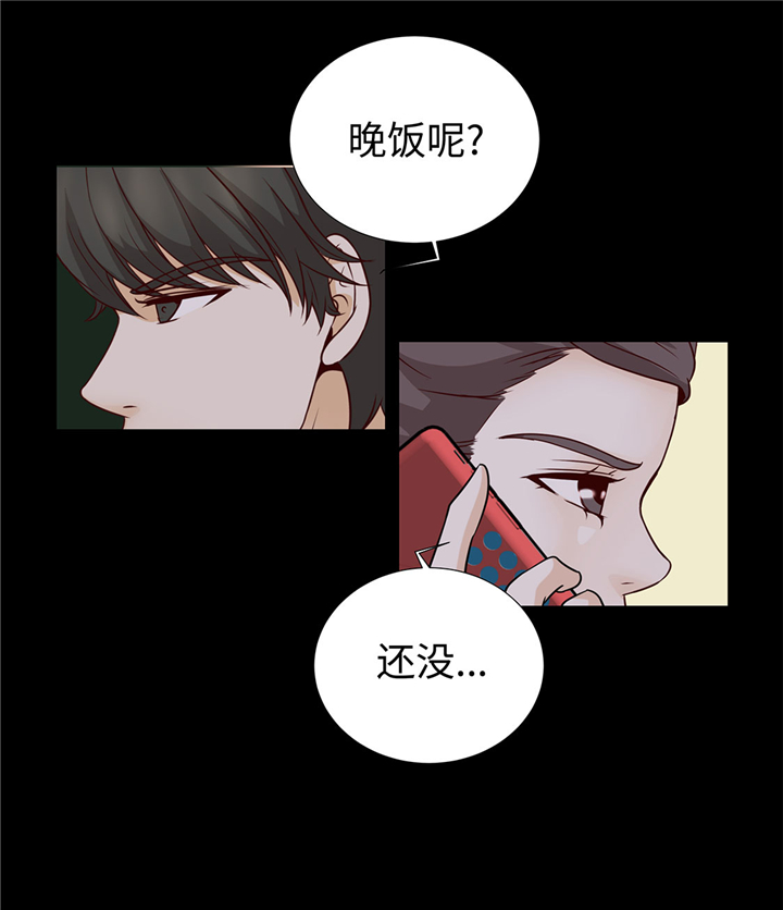 《魔王的阴差》漫画最新章节第55章：表白？免费下拉式在线观看章节第【27】张图片