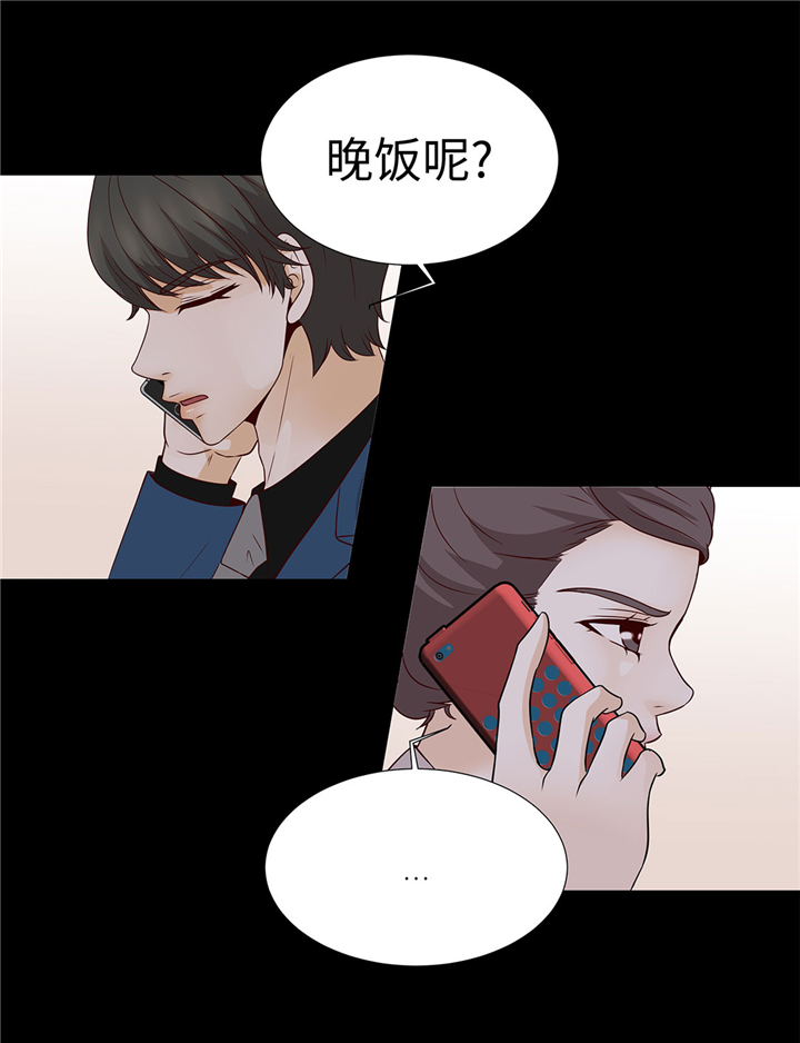 《魔王的阴差》漫画最新章节第55章：表白？免费下拉式在线观看章节第【28】张图片