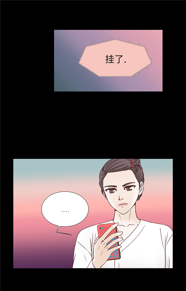 《魔王的阴差》漫画最新章节第55章：表白？免费下拉式在线观看章节第【13】张图片