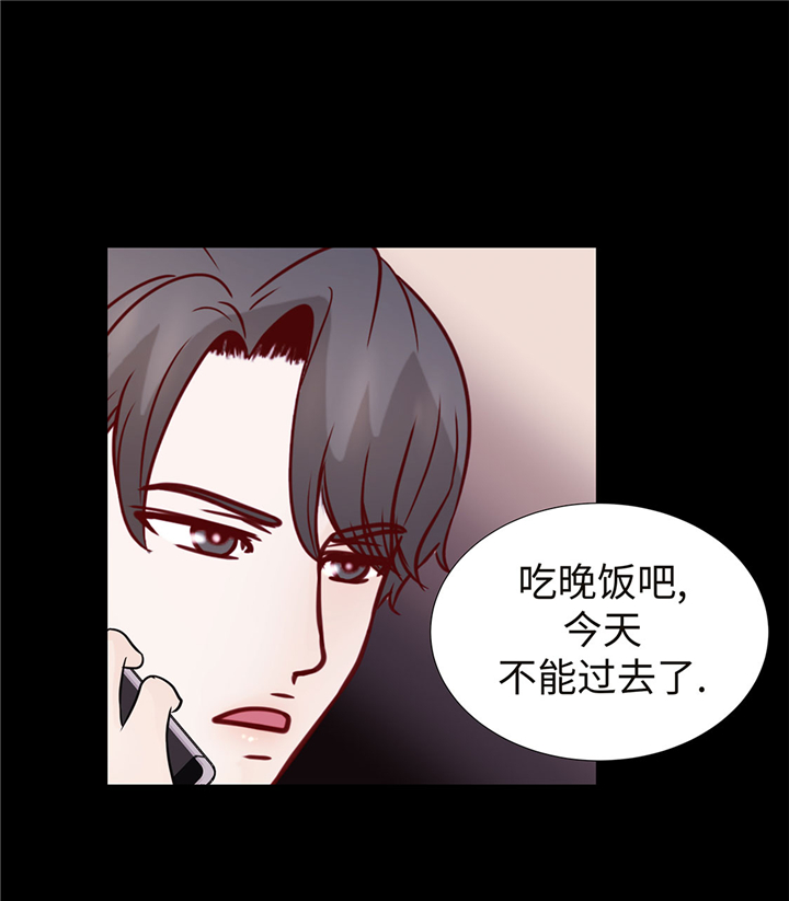 《魔王的阴差》漫画最新章节第55章：表白？免费下拉式在线观看章节第【15】张图片