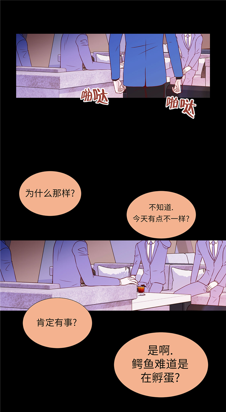 《魔王的阴差》漫画最新章节第55章：表白？免费下拉式在线观看章节第【10】张图片