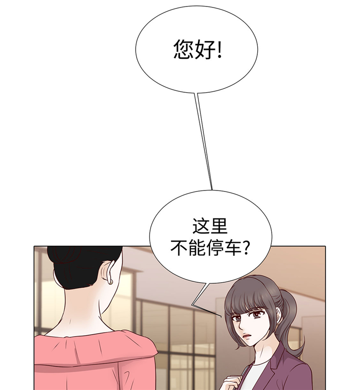 《魔王的阴差》漫画最新章节第56章：交易关系免费下拉式在线观看章节第【25】张图片