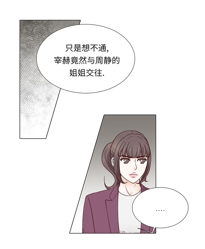 《魔王的阴差》漫画最新章节第56章：交易关系免费下拉式在线观看章节第【12】张图片