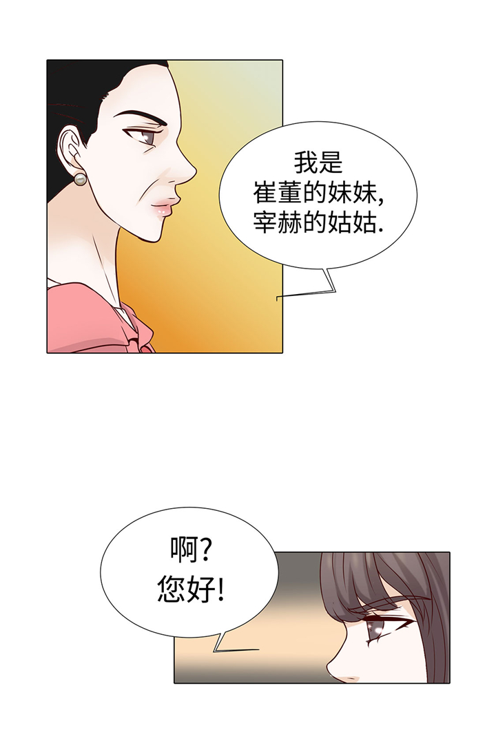 《魔王的阴差》漫画最新章节第56章：交易关系免费下拉式在线观看章节第【22】张图片