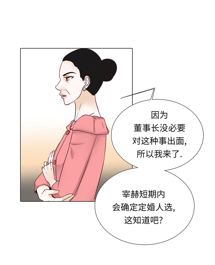 《魔王的阴差》漫画最新章节第56章：交易关系免费下拉式在线观看章节第【5】张图片