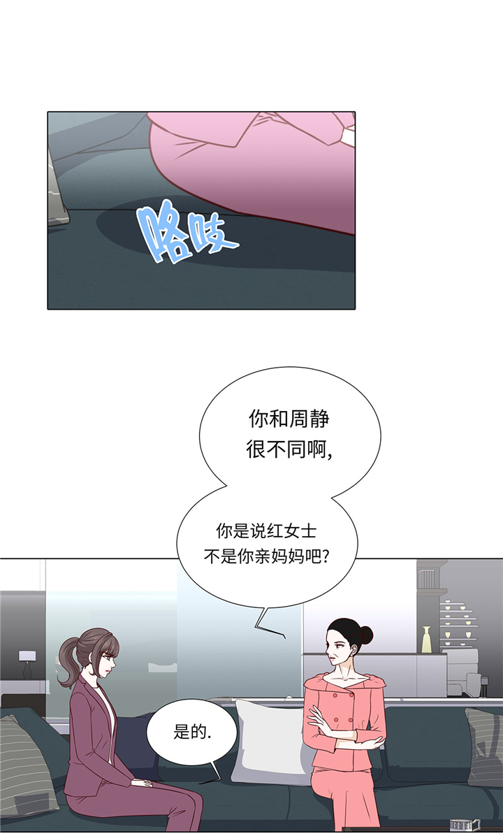 《魔王的阴差》漫画最新章节第56章：交易关系免费下拉式在线观看章节第【16】张图片