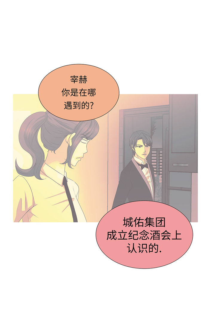 《魔王的阴差》漫画最新章节第56章：交易关系免费下拉式在线观看章节第【13】张图片