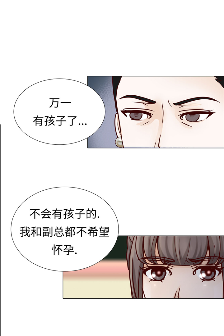 《魔王的阴差》漫画最新章节第57章：不要制造麻烦免费下拉式在线观看章节第【25】张图片