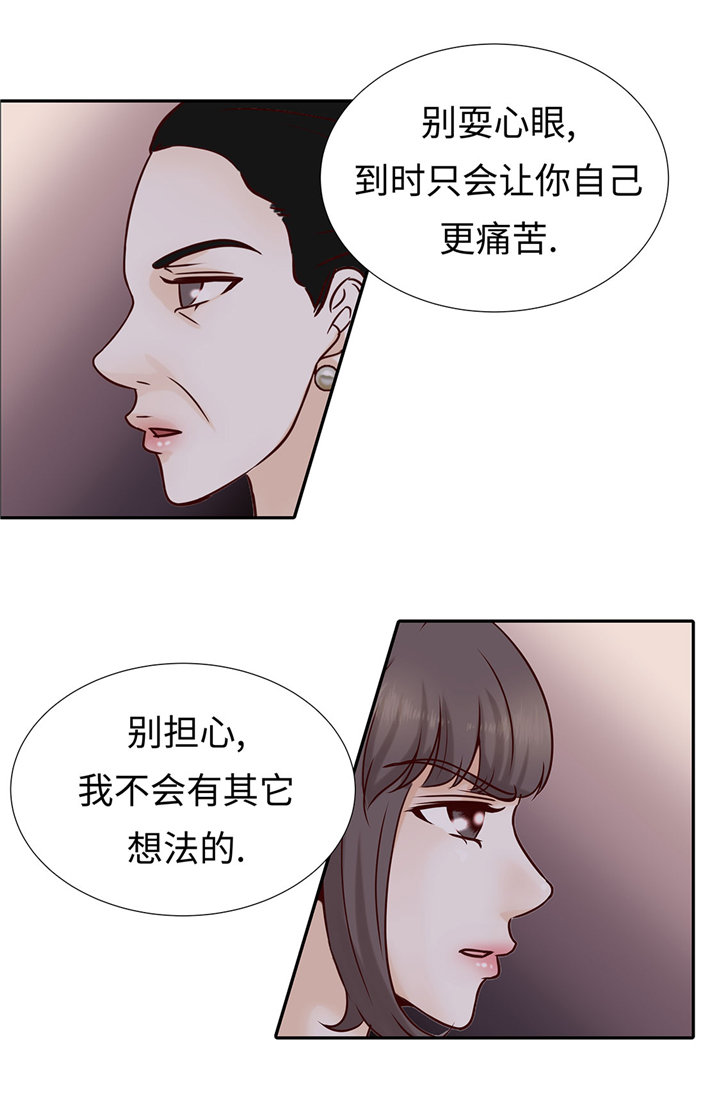 《魔王的阴差》漫画最新章节第57章：不要制造麻烦免费下拉式在线观看章节第【29】张图片