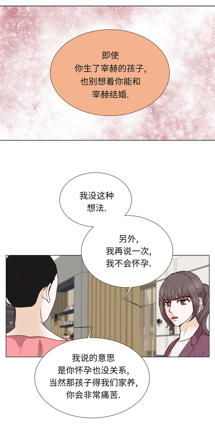 《魔王的阴差》漫画最新章节第57章：不要制造麻烦免费下拉式在线观看章节第【20】张图片