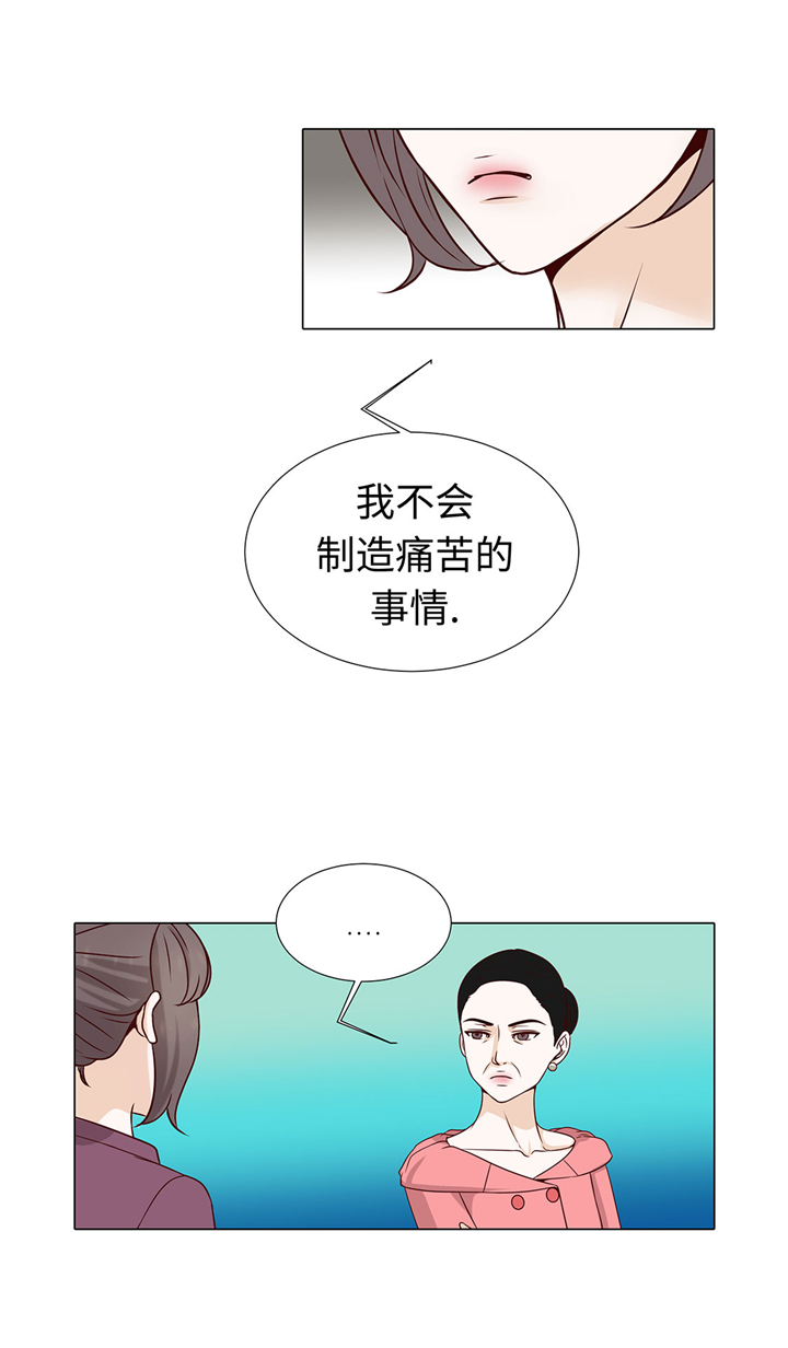 《魔王的阴差》漫画最新章节第57章：不要制造麻烦免费下拉式在线观看章节第【19】张图片