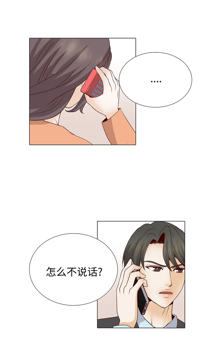 《魔王的阴差》漫画最新章节第57章：不要制造麻烦免费下拉式在线观看章节第【3】张图片