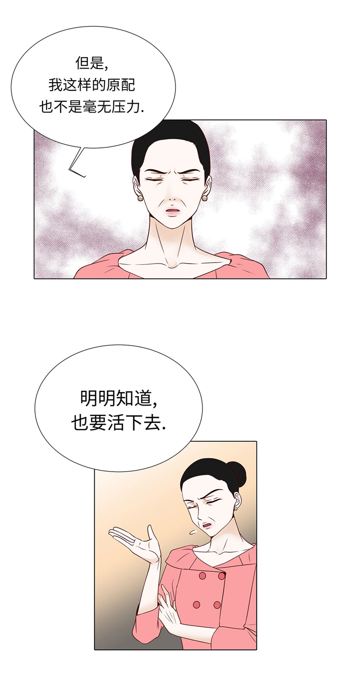 《魔王的阴差》漫画最新章节第57章：不要制造麻烦免费下拉式在线观看章节第【22】张图片