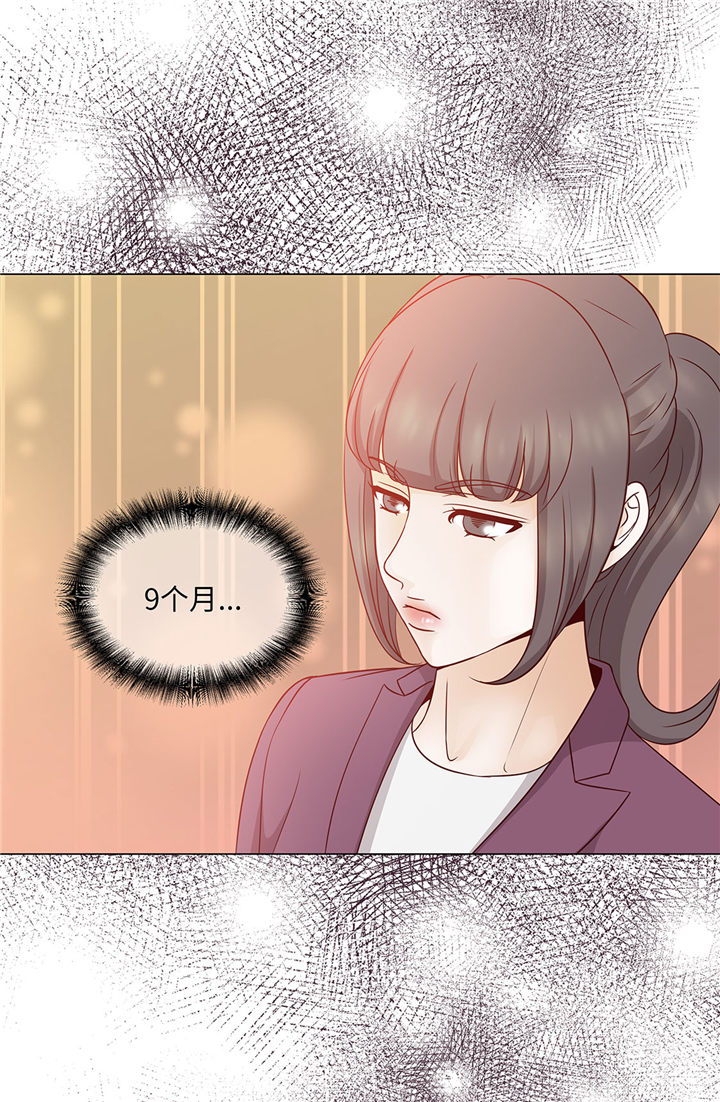 《魔王的阴差》漫画最新章节第57章：不要制造麻烦免费下拉式在线观看章节第【15】张图片