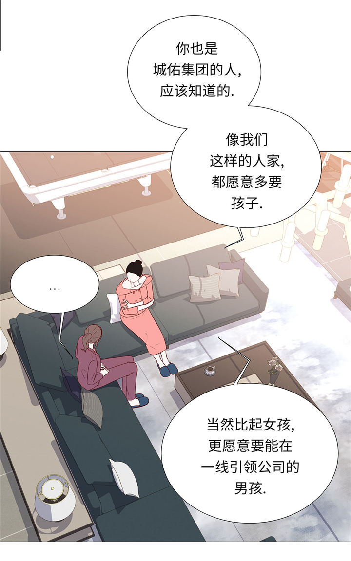 《魔王的阴差》漫画最新章节第57章：不要制造麻烦免费下拉式在线观看章节第【24】张图片