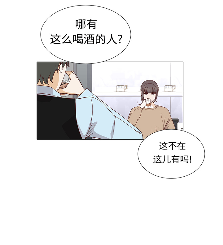 《魔王的阴差》漫画最新章节第58章：有点累免费下拉式在线观看章节第【1】张图片