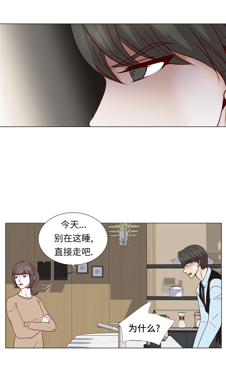 《魔王的阴差》漫画最新章节第58章：有点累免费下拉式在线观看章节第【9】张图片